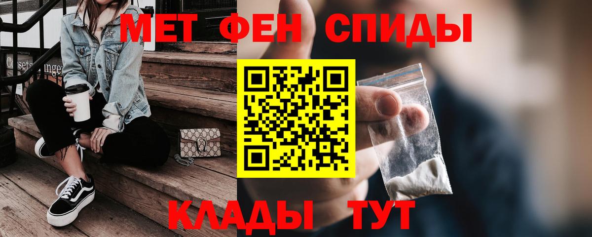 АМФ VHQ Горячий Ключ