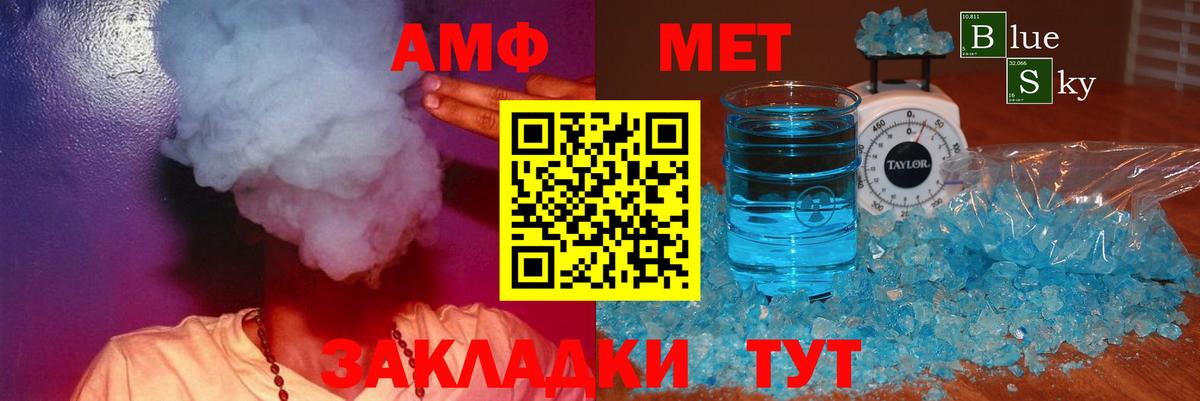 Амфетамин 98%  АМФ  Горячий Ключ  Вход с VPN 