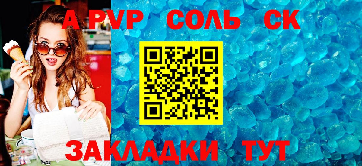 Альфа ПВП СК Горячий Ключ