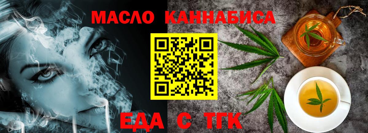 Горячий Ключ  Еда ТГК марихуана  Вход с VPN 