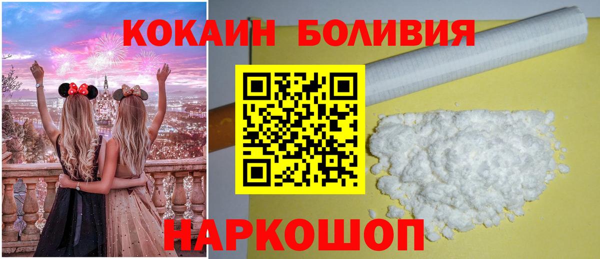 КОКАИН 99% Горячий Ключ
