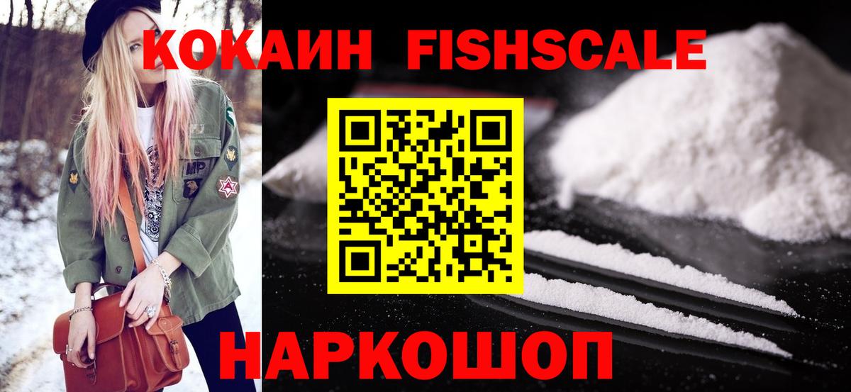 Cocaine Колумбийский  Вход с VPN  Горячий Ключ 