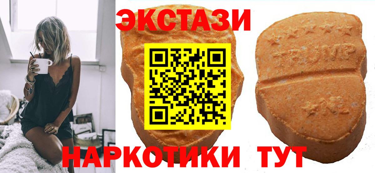 Экстази ешки  Ecstasy  продажа наркотиков  Вход с VPN  Экстази круглые  Горячий Ключ 