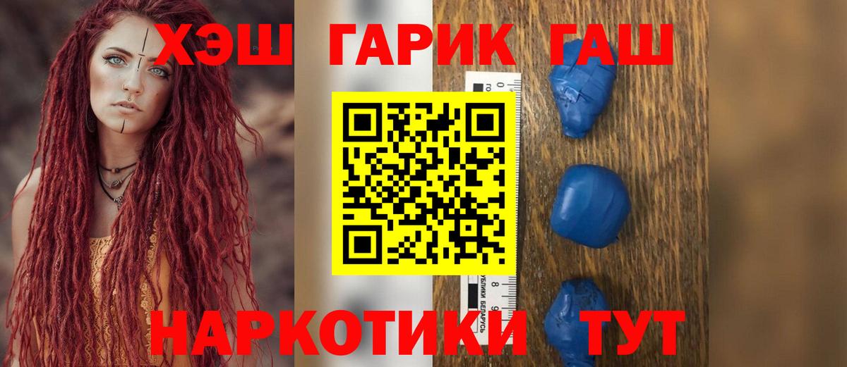 Гашиш hashish Горячий Ключ