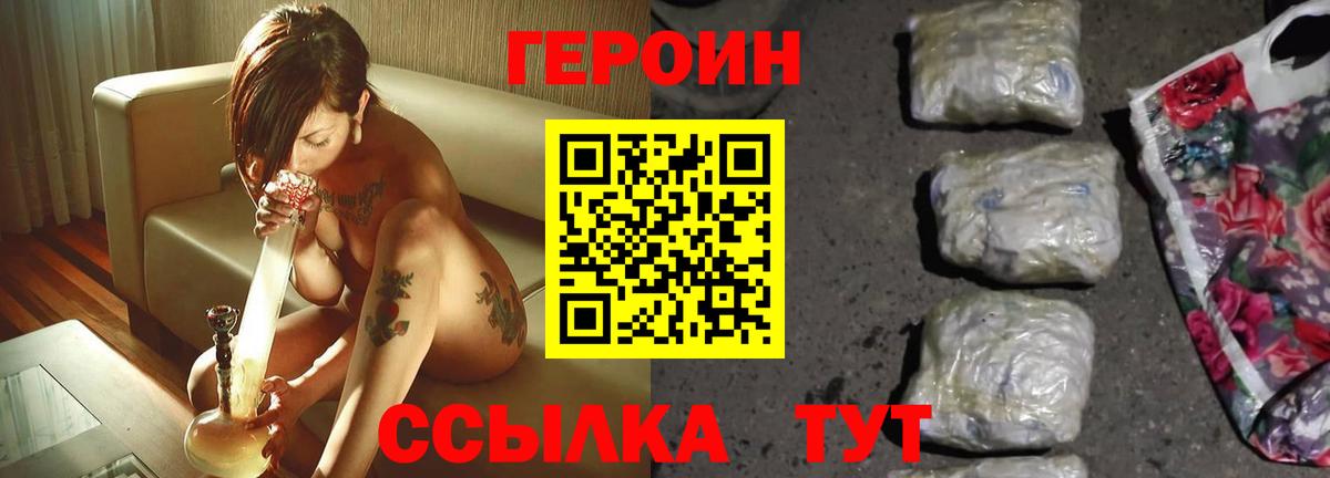 Горячий Ключ  Героин VHQ  Вход с VPN 