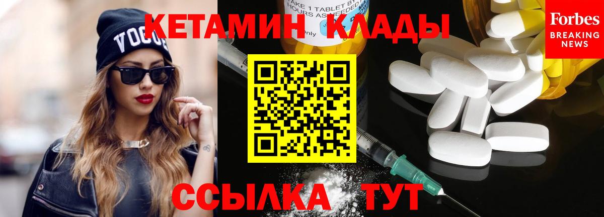 Кетамин VHQ  КЕТАМИН ketamine  Горячий Ключ  Вход с VPN 