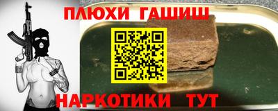дистиллят марихуана Шелехов