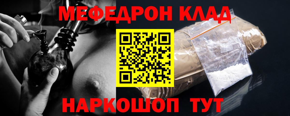 МЯУ-МЯУ  Меф 4 MMC  Вход с VPN  Горячий Ключ  Мефедрон кристаллы 