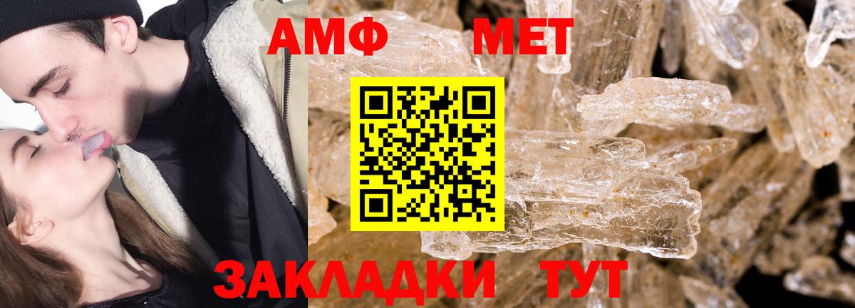 Метамфетамин кристалл Горячий Ключ