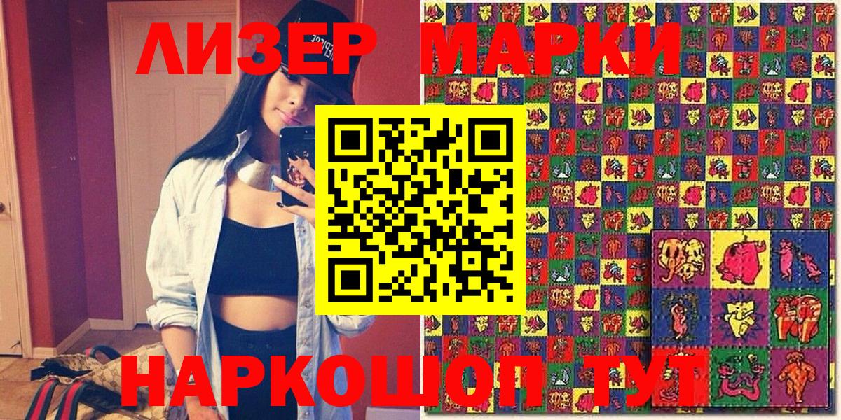 Марки NBOMe 1,5мг  Вход с VPN  Горячий Ключ  Марки NBOMe 1,5мг 