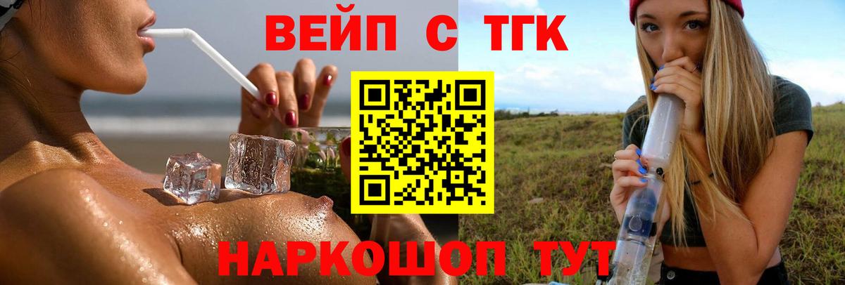 Горячий Ключ  Дистиллят ТГК THC oil  Вход с VPN 